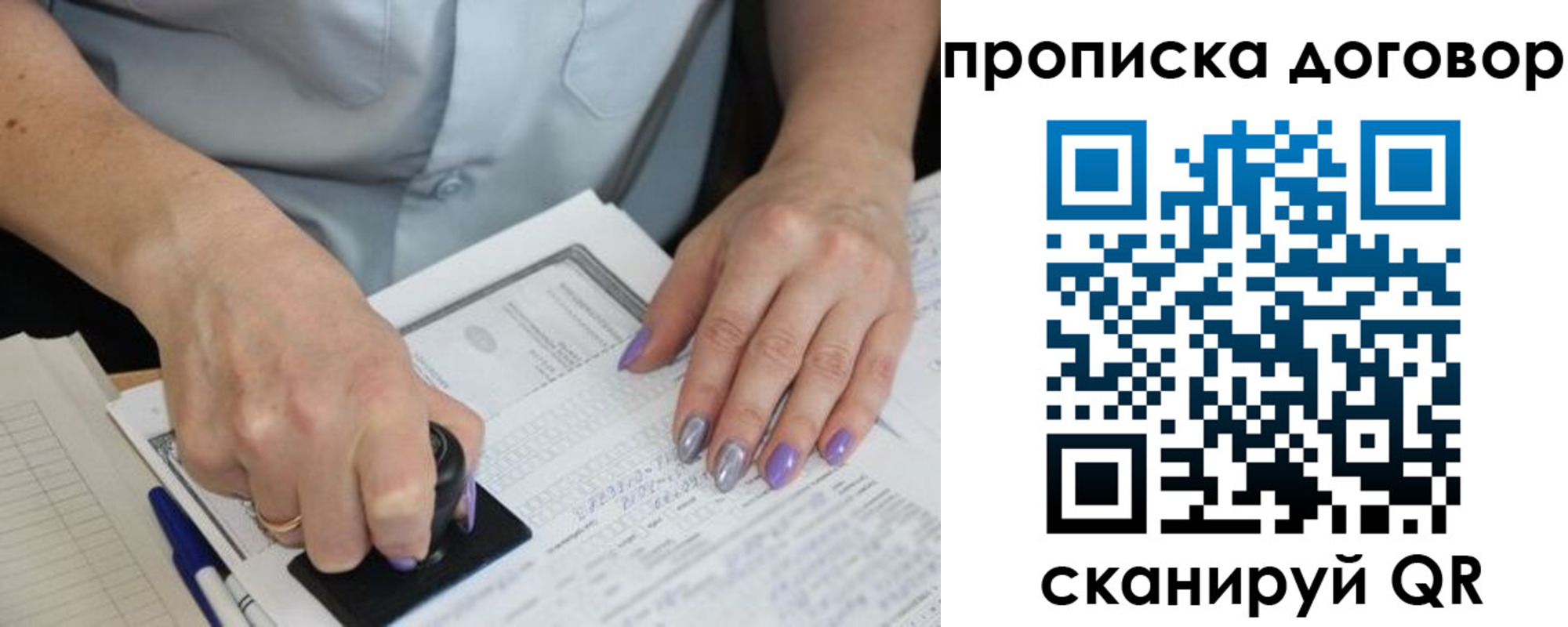 временная регистрация для всех в Новомичуринске
