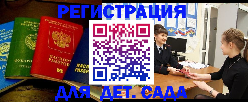 купить прописку в Новомичуринске