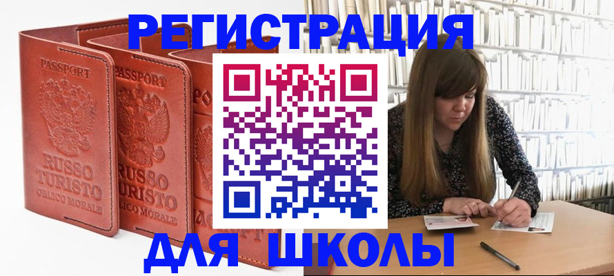 прописка в Новомичуринске