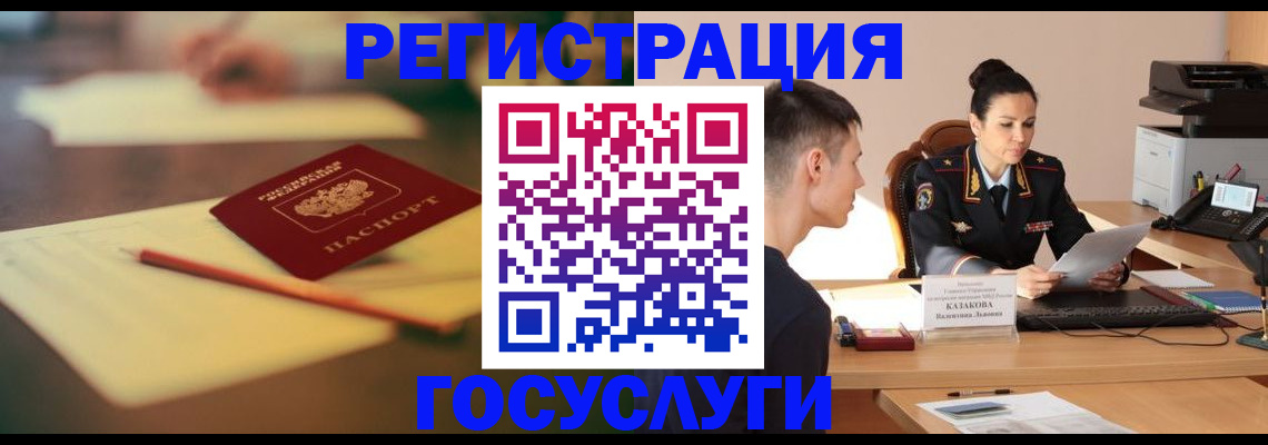 временная регистрация в квартире в Новомичуринске