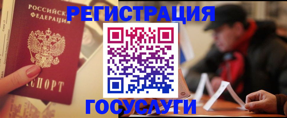 регистрация в Новомичуринске